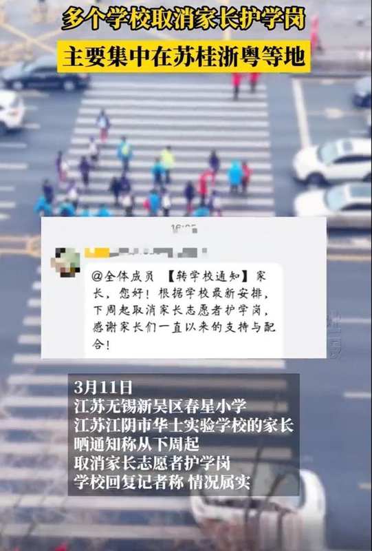  家长护学岗悄然退出舞台；责任分工趋于清晰；专业守护迎来新格局。 教育招生