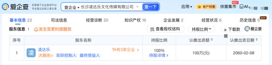  从模仿偶像到带货风波；凌达乐的网红之路，如何卷入牛肚卫生争议？ 娱乐新闻