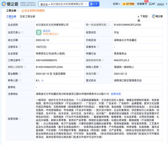  从模仿偶像到带货风波；凌达乐的网红之路，如何卷入牛肚卫生争议？ 娱乐新闻