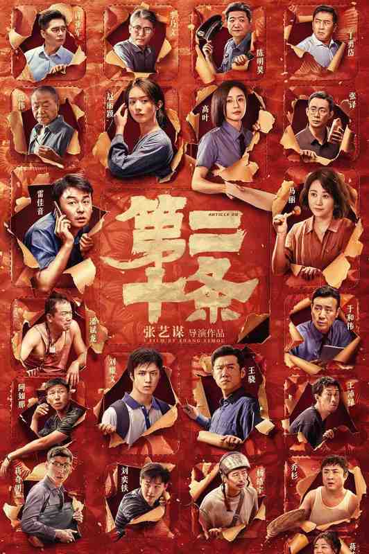  横店影视喜讯连连；出品实力持续彰显，助力中国电影迈向更高水平。 影视小说