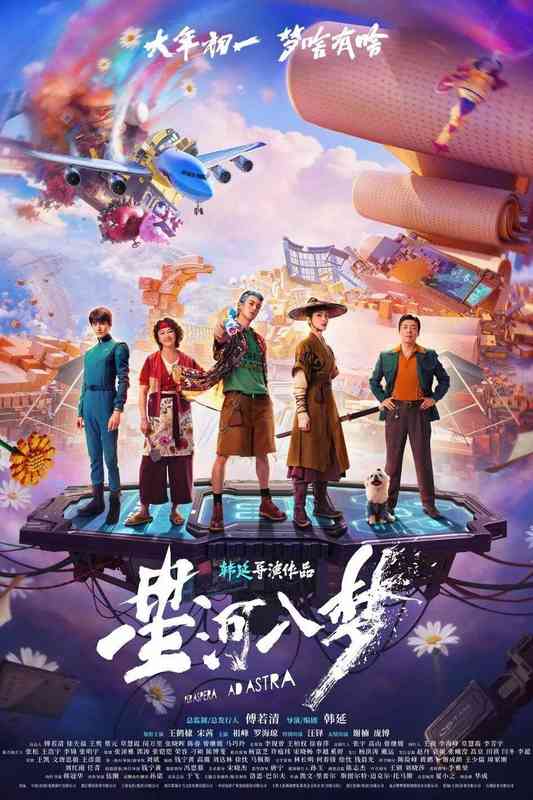  横店影视喜讯连连；出品实力持续彰显，助力中国电影迈向更高水平。 影视小说