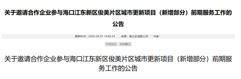  置业焦虑如何破？海口城更“巨无霸”揭秘，坐拥名校资源的价值回归 房产家居