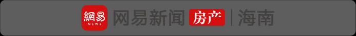  置业焦虑如何破？海口城更“巨无霸”揭秘，坐拥名校资源的价值回归 房产家居