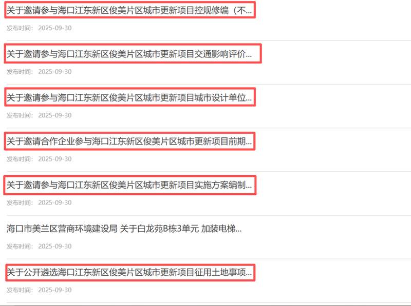  置业焦虑如何破？海口城更“巨无霸”揭秘，坐拥名校资源的价值回归 房产家居