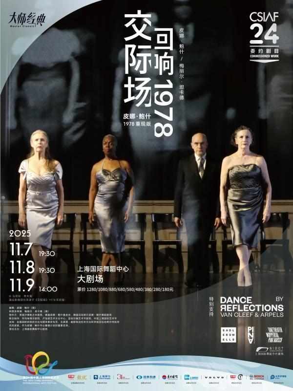  上海国际艺术节凭什么跻身全球第一梯队？解码数据背后的硬核逻辑 文化旅游