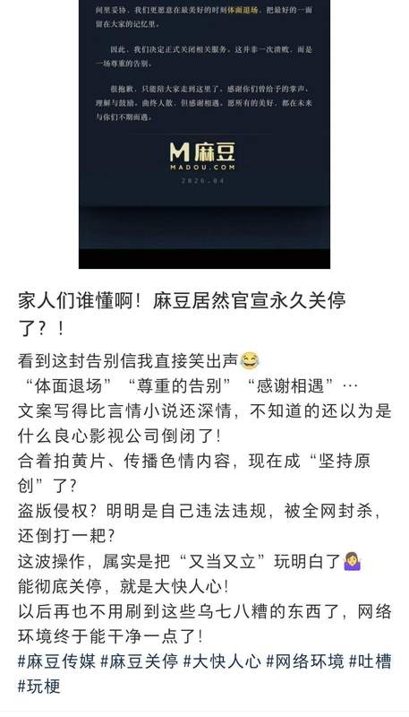  网络色情产业技术解析：麻豆传媒覆灭背后的监管逻辑与数据复盘 新闻