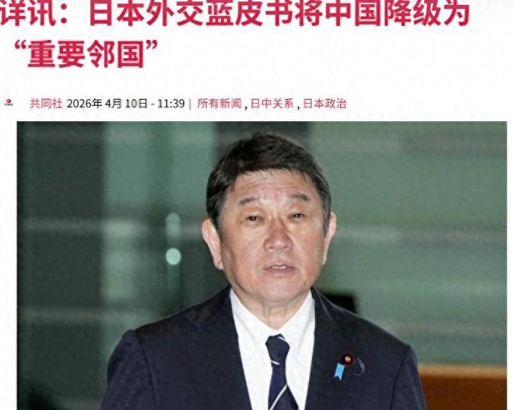  日本外交定位转向的技术解构：从中日'最重要双边关系'降级看东亚地缘政治重构 新闻