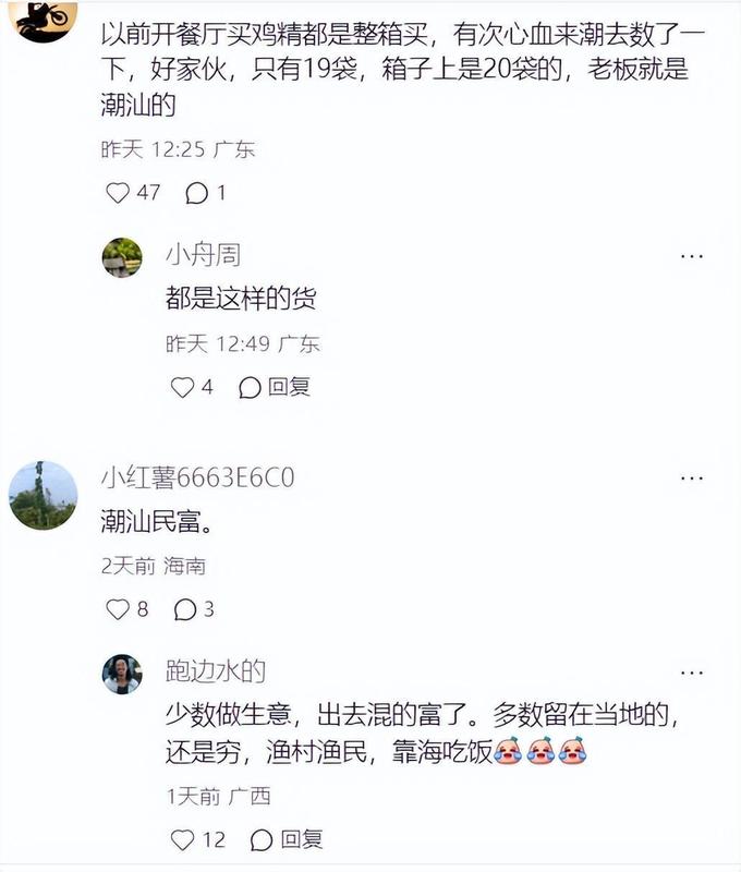  潮汕经济困局深度解析：三重结构性矛盾如何锁死区域发展 新闻