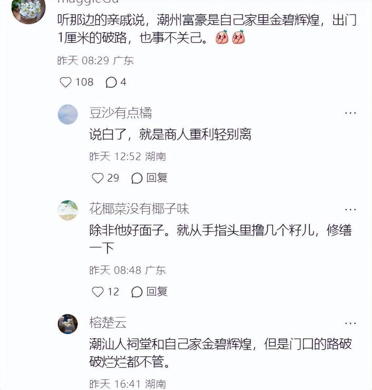  潮汕经济困局深度解析：三重结构性矛盾如何锁死区域发展 新闻