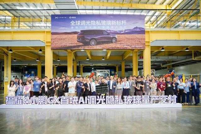 从航空到陆地：LC染料液晶技术如何重塑小鹏GX座舱体验