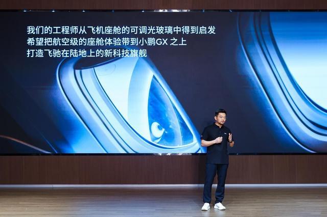  从航空到陆地：LC染料液晶技术如何重塑小鹏GX座舱体验 汽车科技