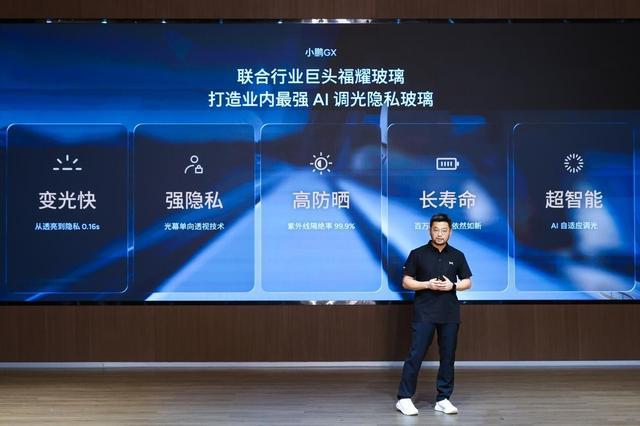  从航空到陆地：LC染料液晶技术如何重塑小鹏GX座舱体验 汽车科技