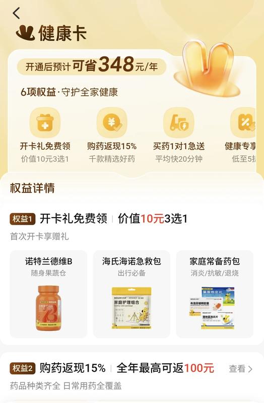  从“问病”到“得服务”：美团AI健康管家的技术架构与家庭健康管理新范式 IT技术