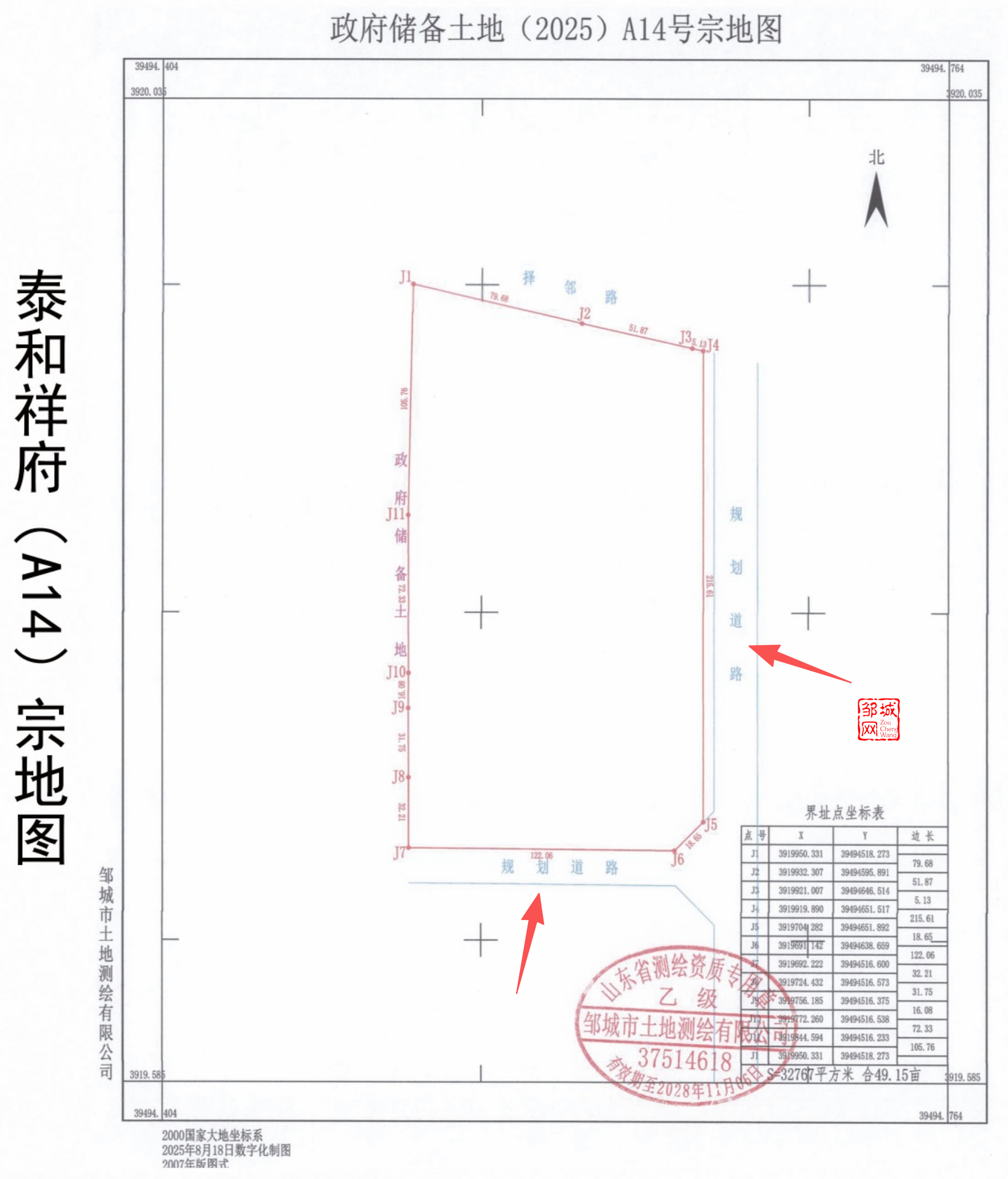  城西128.7亩优质地块规划公示背后：泰和系产品力再升级的深层逻辑 房产家居