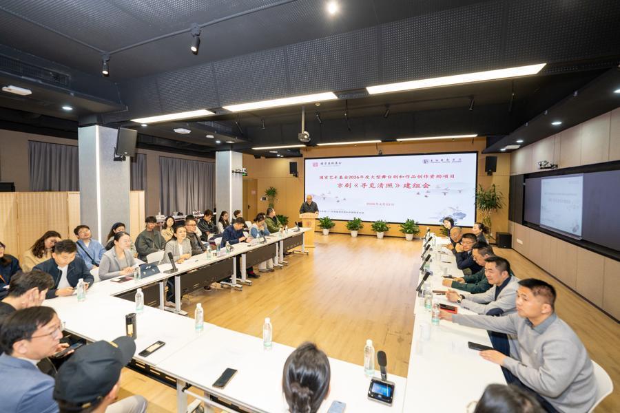  从国家艺术基金立项到舞台呈现：《寻觅清照》的戏曲艺术创新路径深度解析 文化旅游