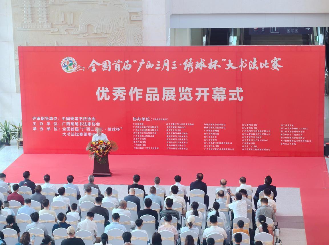  笔墨交融：首届“绣球杯”大书法比赛如何以传统文化铸牢民族共同体 文化旅游