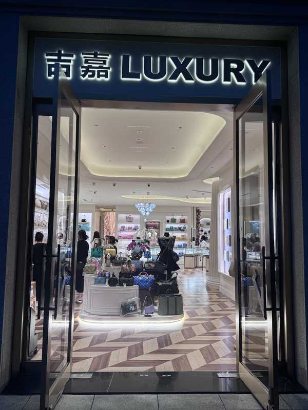  深度横评：上海四大二奢名店精准定位与核心优势对比解析 时尚用品