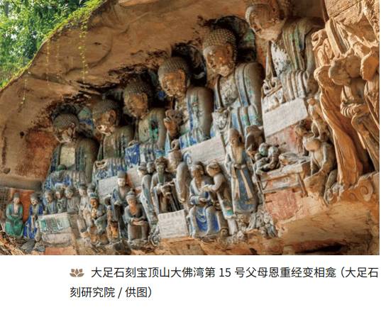  石壁上的乡愁：一座千年石窟群的生存智慧与精神原乡 情感心理