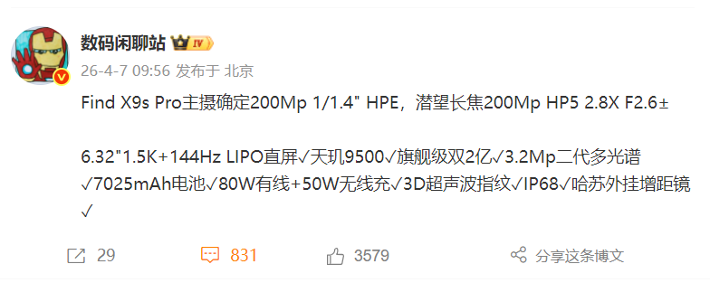  天玑9500旗舰如何重塑小屏体验：Find X9s Pro深度技术解析 手机评测