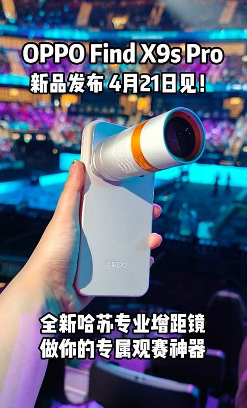  天玑9500旗舰如何重塑小屏体验：Find X9s Pro深度技术解析 手机评测