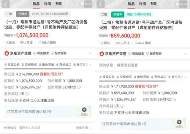  260亿资本博弈：观致汽车破产重整中的估值迷局与产业警示 汽车科技