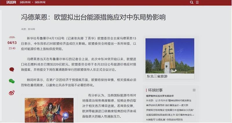  一个普通欧洲家庭的冬天：当你为账单发愁时，欧盟在做什么 情感心理
