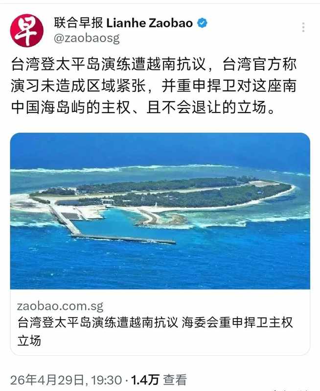  南海主权法理溯源：太平岛争端的历史经纬与战略逻辑 新闻