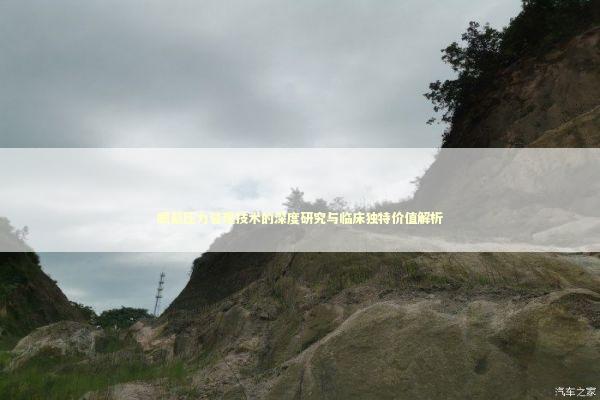 眼部压力管理技术的深度研究与临床独特价值解析